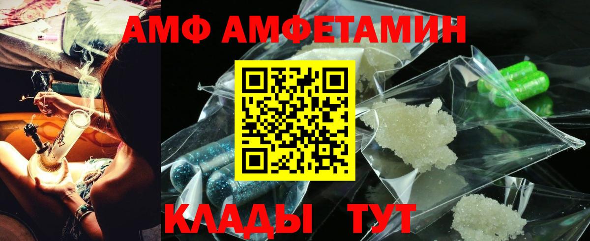 Амфетамин Зеленогорск