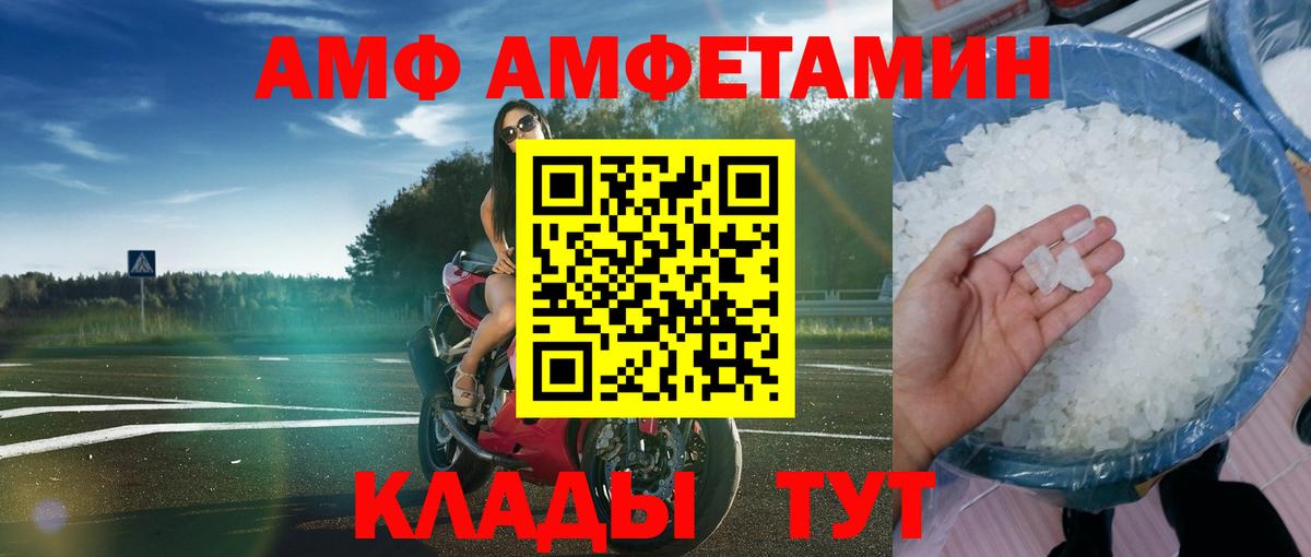 Amphetamine Розовый Зеленогорск