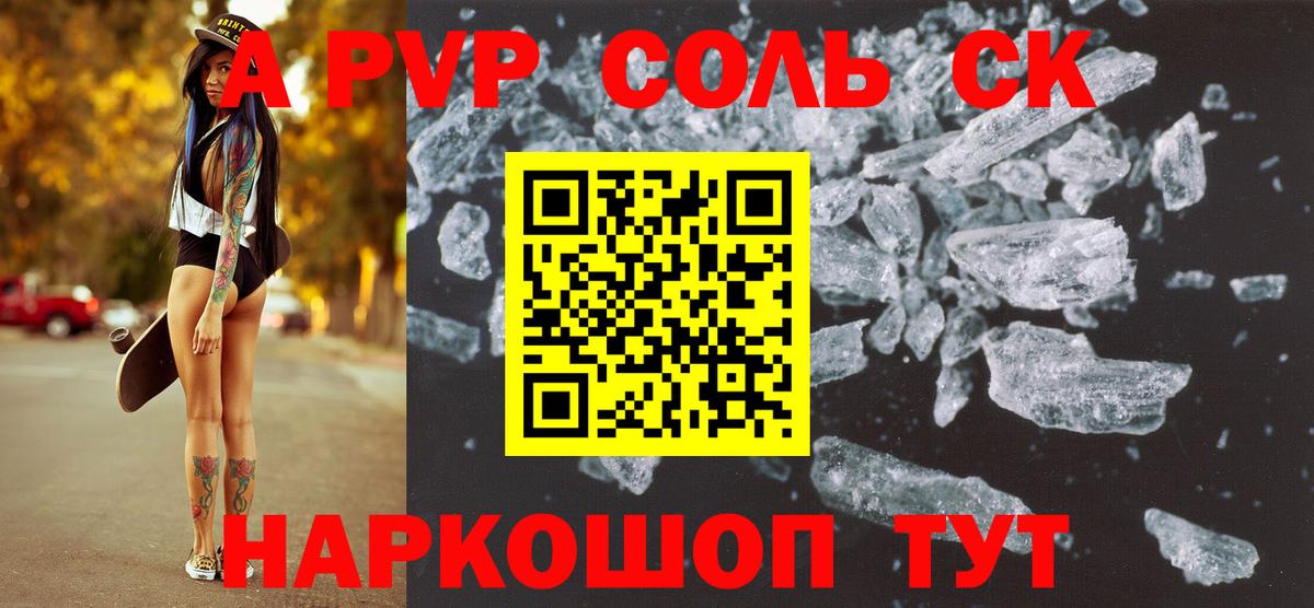 APVP мука  Alpha PVP кристаллы  цены наркотик  Зеленогорск  Вход с VPN 