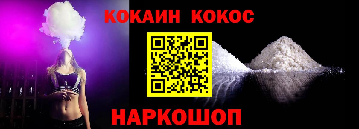 Cocaine Fish Scale Зеленогорск