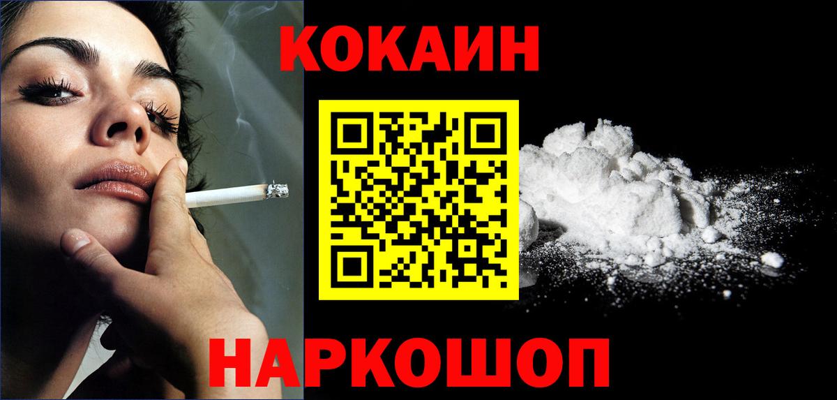Cocaine 99%  COCAIN  Зеленогорск  Вход с VPN  COCAIN 97% 