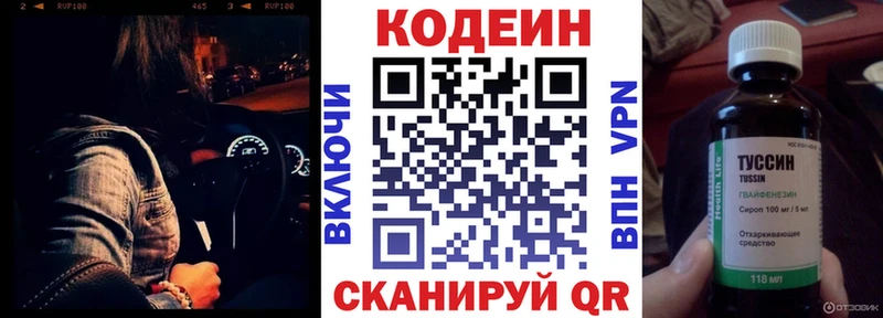Кодеиновый сироп Lean Purple Drank  цены наркотик  Зеленогорск 