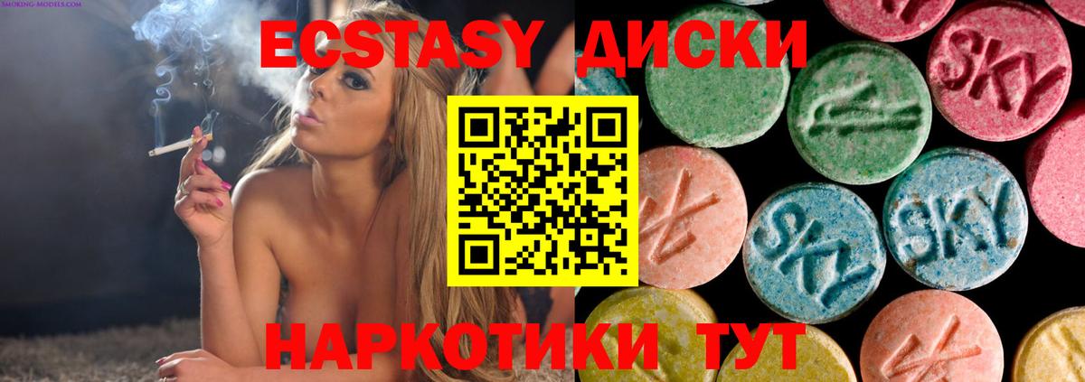 Ecstasy 99% Зеленогорск