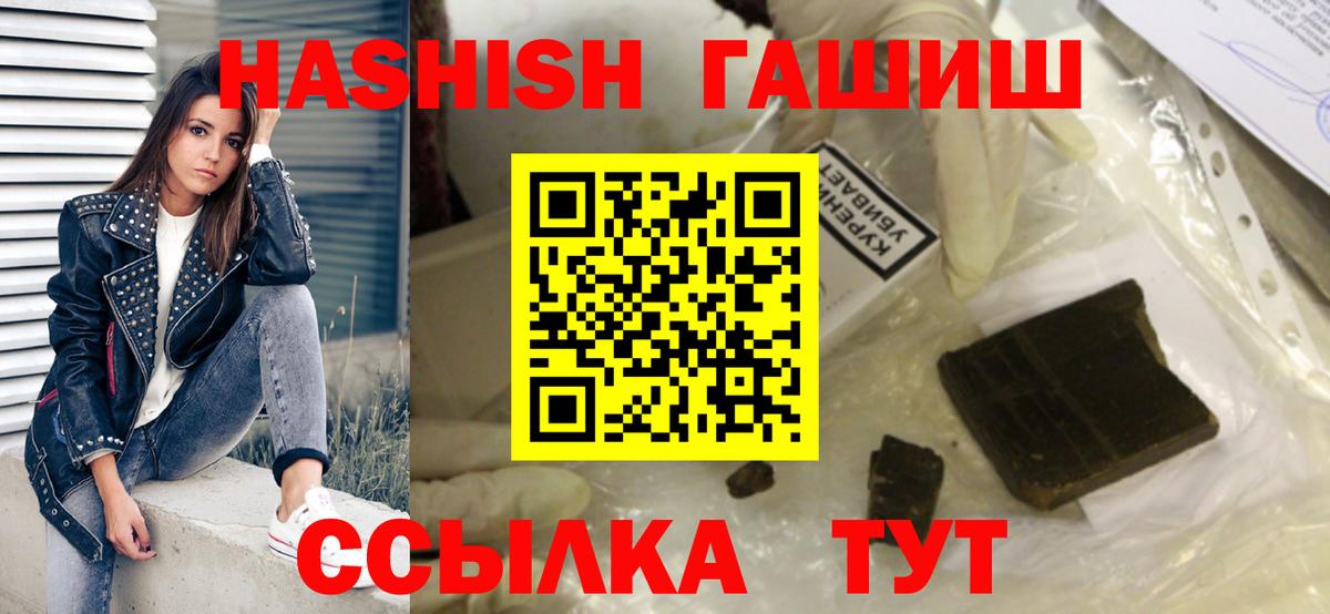 ГАШ гашик Зеленогорск