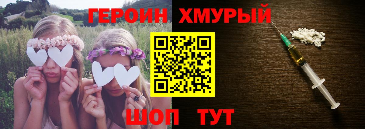 Героин гречка Зеленогорск