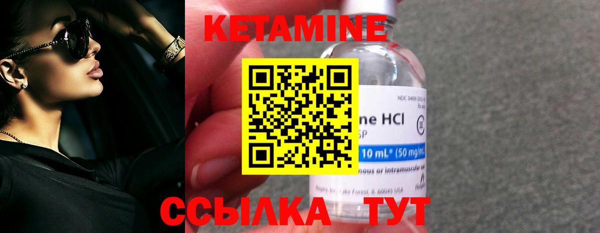 Зеленогорск  КЕТАМИН ketamine  Вход с VPN  КЕТАМИН VHQ 