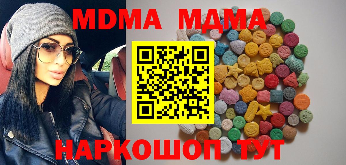 MDMA Molly  MDMA  Зеленогорск  Вход с VPN  MDMA кристаллы 