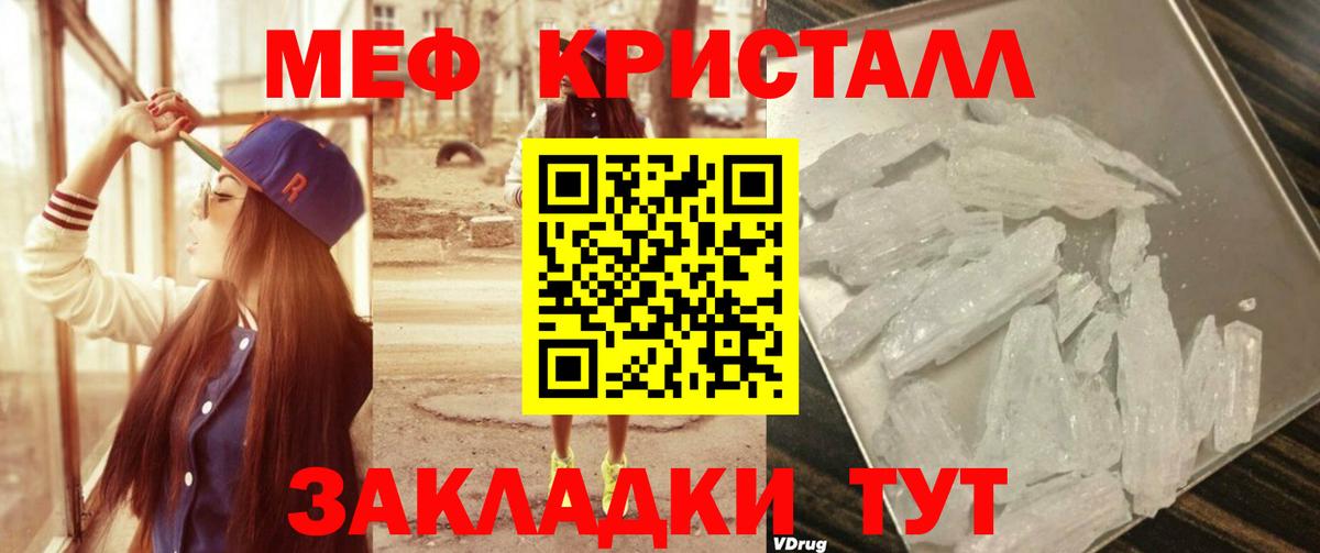 Зеленогорск  МЯУ-МЯУ  Вход с VPN  Мефедрон мука  МЕФ 