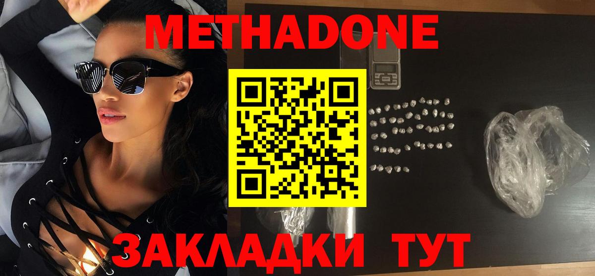 МЕТАДОН мёд  Вход с VPN  МЕТАДОН мёд  Зеленогорск 