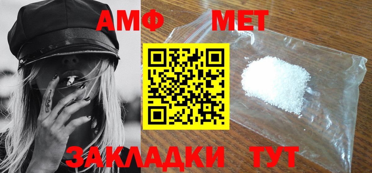 Первитин Декстрометамфетамин 99.9% Зеленогорск