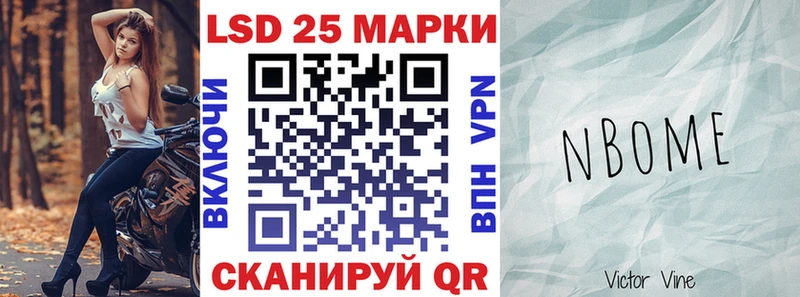 Марки N-bome 1,8мг  Зеленогорск 
