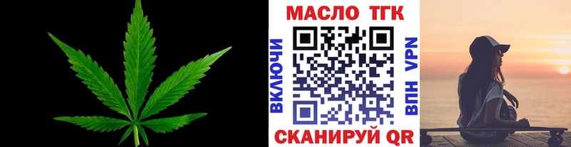 ТГК гашишное масло  как найти закладки  Зеленогорск 